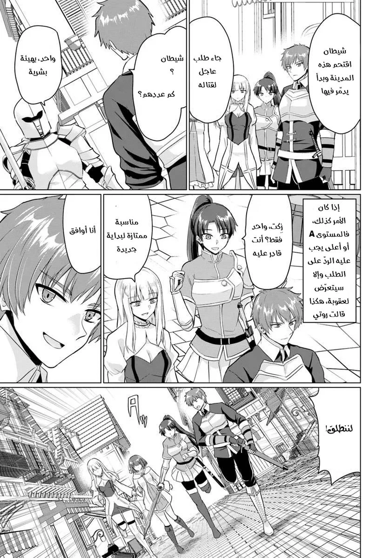 Chapter Image 9